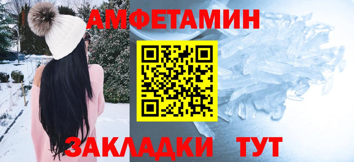 АМФЕТАМИН 97% Мценск