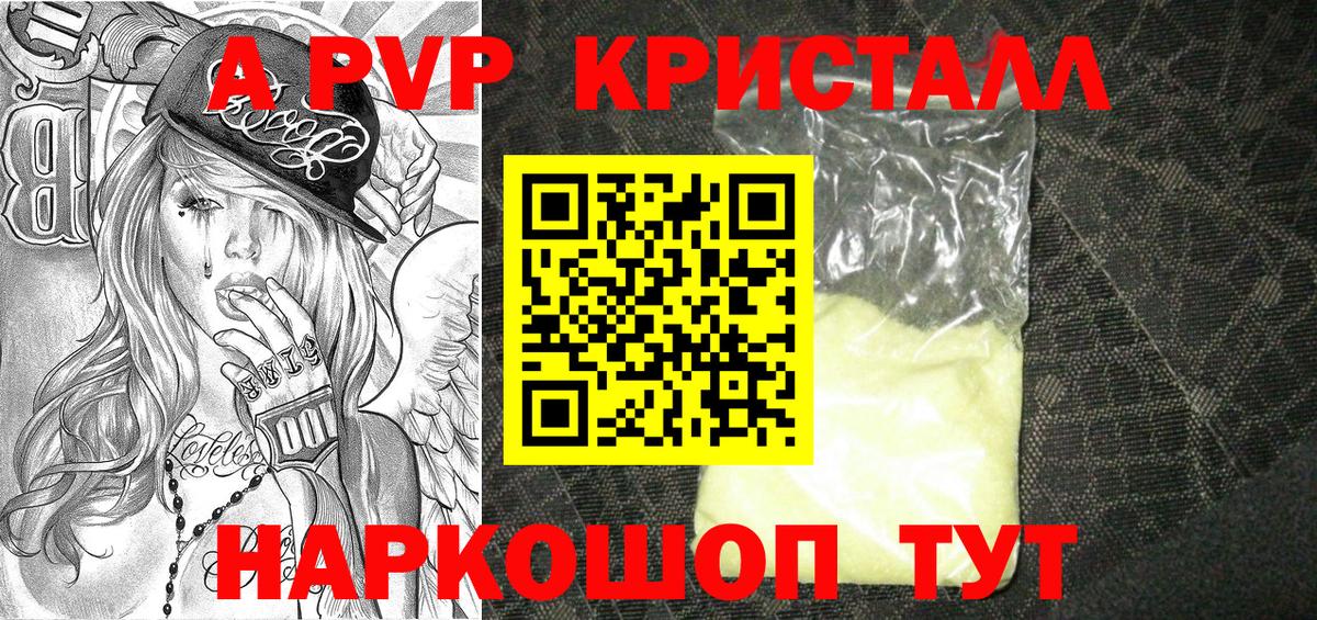 Alpha PVP Соль  Вход с VPN  APVP кристаллы  А ПВП VHQ  Alpha PVP  Мценск 