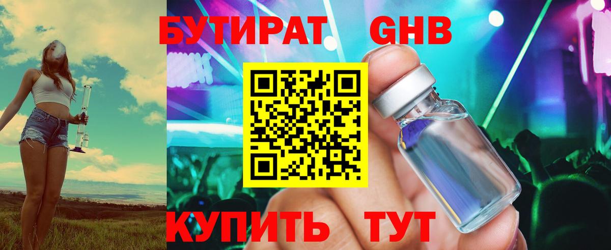 Бутират оксана  БУТИРАТ  Мценск  Вход с VPN 