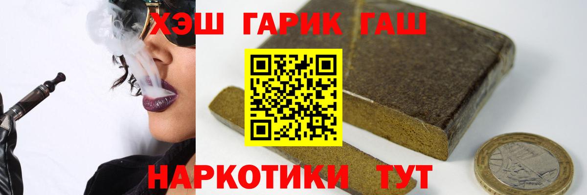 Мценск  ГАШИШ Изолятор  Вход с VPN  Гашиш  Гашиш VHQ 