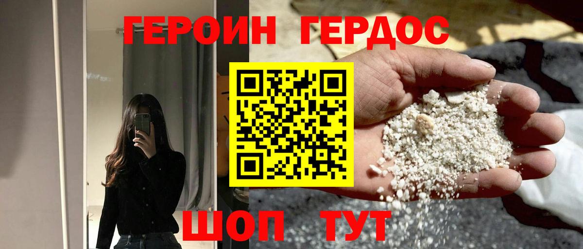 Мценск  ГЕРОИН хмурый  Вход с VPN 