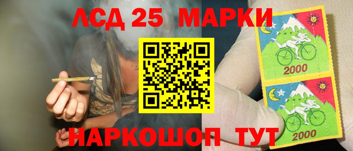 LSD-25 экстази кислота Мценск