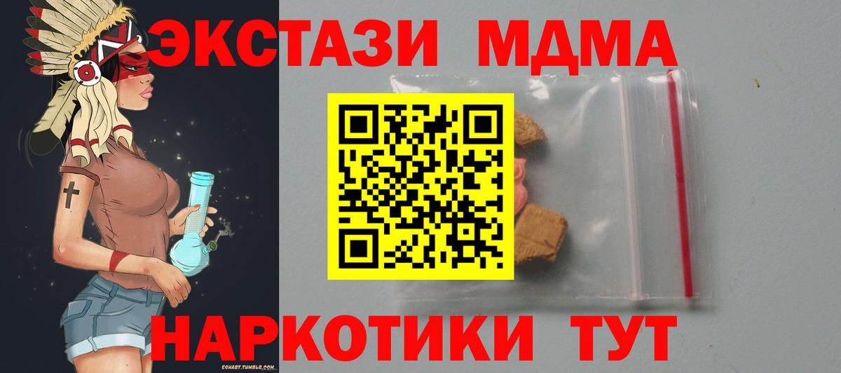 Мценск  MDMA  МДМА VHQ  Вход с VPN  МДМА молли 