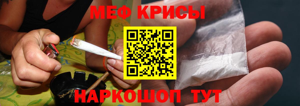 МЯУ-МЯУ 4 MMC  МЕФ 4 MMC  Меф  Мценск  Вход с VPN 