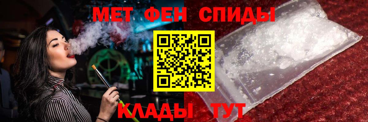 МЕТАМФЕТАМИН пудра  Вход с VPN  МЕТАМФЕТАМИН пудра  Мценск 