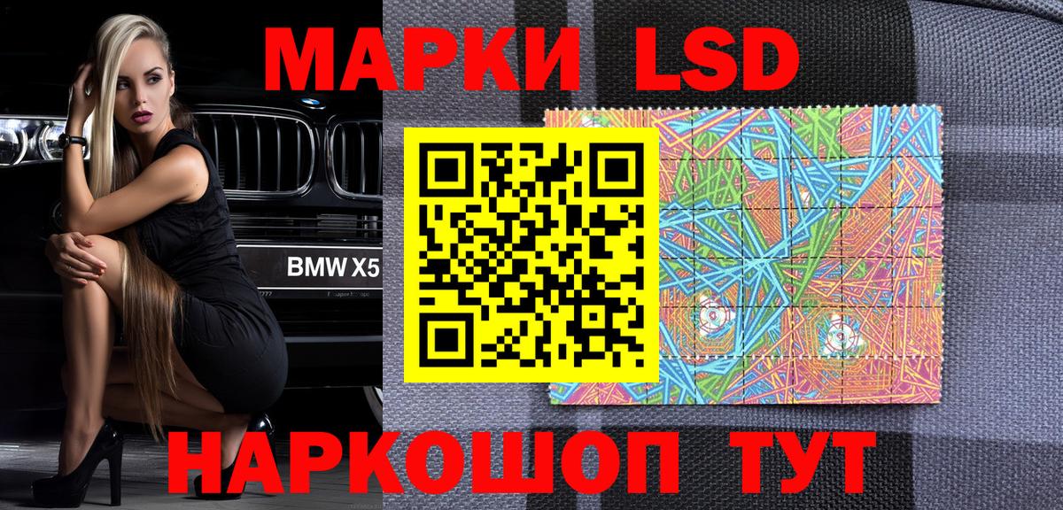 Марки NBOMe 1,8мг Мценск