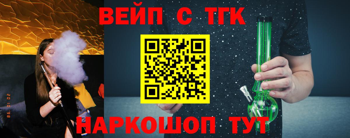 Дистиллят ТГК концентрат  где купить наркоту  Дистиллят ТГК гашишное масло  Мценск  Вход с VPN 