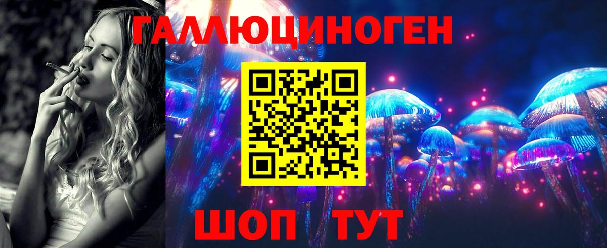 Галлюциногенные грибы мицелий Мценск